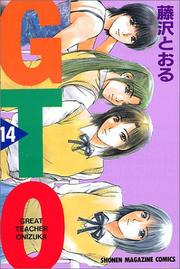Cover of: GTO (Great Teacher Onizuka) Vol. 14 (Ji Ti O) (in Japanese)