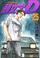 Cover of: Initial D Vol. 25 (Inisharu D) (in Japanese)