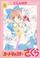 Cover of: Card Captor Sakura Vol. 2 (Kado Kyaputa Sakura) (in Japanese)