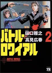 Cover of: Battle Royale Vol. 2 (Batoru Rowaiyaru) (in Japanese)