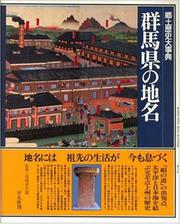 Cover of: Gunma-ken no chimei (Nihon rekishi chimei taikei)
