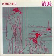 Cover of: Kiyonaga (Ukiyoe hakka)