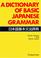 Cover of: A dictionary of basic Japanese grammar =