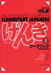 Cover of: Genki I: An Integrated Course in Elementary Japanese I - Workbook