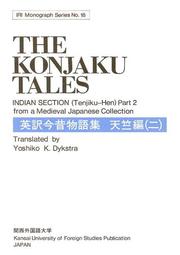 Cover of: The Konjaku tales.: from a medieval Japanese collection