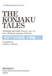 Cover of: Konjaku Tales: Japanese Section (Iri Monograph)