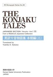 Cover of: Konjaku Tales by Yoshiko Kurata Dykstra