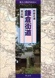 Cover of: Kamakura kaidō.