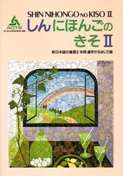 Cover of: Shin Nihongo no Kiso II (Honsatsu Kanji) Vol. 2  (in Japanese)