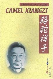 Cover of: Luo tuo xiang zi ('Camel Xiangzi' in Simplified Chinese Characters/English) by 老舍