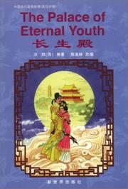 Cover of: The Palace of Eternal Youth (Classical Chinese Love Stories) (Classic Chinese love stories)