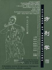 Cover of: Science of Prescriptions