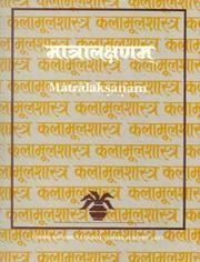 Cover of: [Mātrālakṣaṇam] =: Mātrālakṣaṇam : text, translation, extracts from the commentary, and notes, including references to two oral traditions of south India