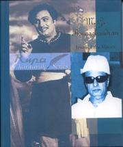 Cover of: M.G. Ramachandran by Roopa Swaminathan