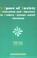 Cover of: A Space of Anxiety.Dislocation and Abjection in Modern German-Jewish Literature.(Amsterdamer Publikationen zur Sprache und Literatur 138)