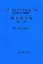 Cover of: China falun gong = by Li, Hongzhi