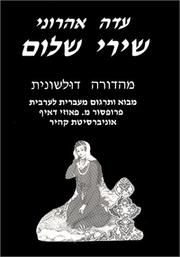 Cover of: Peace Poems: Shirei Shalom (Hebrew, Arabic, and English)