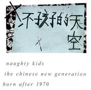 Cover of: Naughty Kids