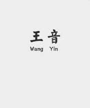Wang Yin = by Yin Wang