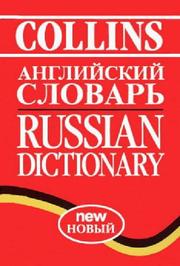 Cover of: Collins Russian Dictionary