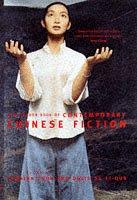 Cover of: The Picador book of contemporary Chinese fiction