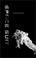 Cover of: Space Suit