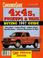 Cover of: 4x4s, Pickups, and Vans Buying Guide 1997 (Serial)