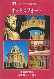 Cover of: Oxford (Breydon S.)