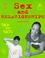 Cover of: Sex and Relationships (Face the Facts)
