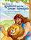 Cover of: The Story of Samson and His Great Strength (Story of Series)
