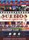 Cover of: Suenos World Spanish 2