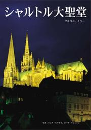 Cover of: Chartres Cathedral (Pitkin Guides) by 