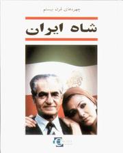 Cover of: Shah of Iran (People of the 20th Century Series)