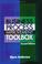 Cover of: Business Process Improvement Toolbox