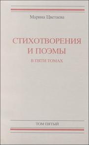 Cover of: Marina Tsvetaeva by Marina T͡Svetaeva