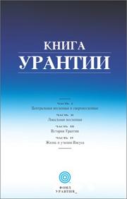 Cover of: Khnta Ypahtnn