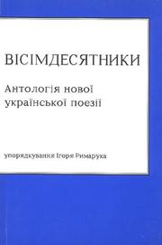 Cover of: Visimdesiatnyky Antolohiia Novoi Ukrains'Koi Poezii (Poets of the Eighties an Anthology of New Ukranian Poetry)