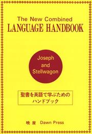 Cover of: New Combined Language Handbook