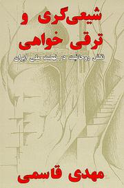 Cover of: Shi'ism versus Modernism / Shi'igari va Tarraqikhvahi
