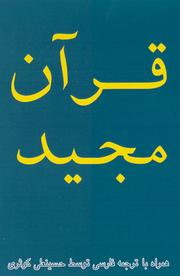 Cover of: The Holy Koran in Persian by Hossein Kowsari