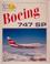 Cover of: Boeing 747SP (Great Airliners Series, Vol. 3)