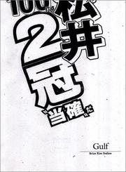 Cover of: Gulf