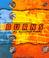 Cover of: Burns