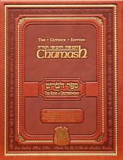 Book of Deuteronomy - Gutnick Edition by Rabbi Chaim Miller