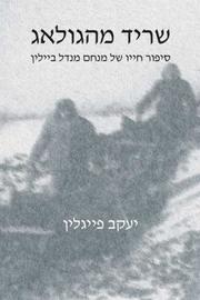 Cover of: Survivor of the Gulag: The Life Story of Menachem Mendel Beilin