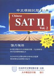 Cover of: Sat II Vol 2 W/ CD by College Board