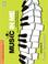 Cover of: Music in Me - A Piano Method for Young Christian Students