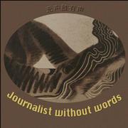 Cover of: Journalist without Words: 19 Years Painting International Conversations