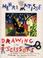 Cover of: Henri Matisse: Drawing with Scissors GB