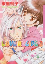 Cover of: Love Recipe Volume 2 | Kirico Higashizato